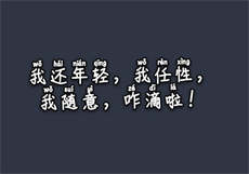 甜甜许承年
